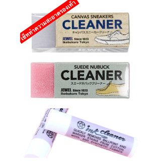 เซ็ททำความสะอาดรองเท้า JEWEL ยางลบรองเท้า และ Ink Cleaner สำหรับรองเท้าผ้าใบ พื้นยาง หนังกลับ หนังนูบัค