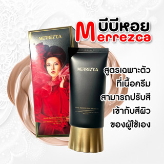 Merrezca Snail Smooth Pore BB Cream SPF45/PA+++ บีบีหอย Merrezca