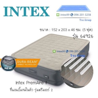 ที่นอนปั๊มลมในตัว Intex 64926