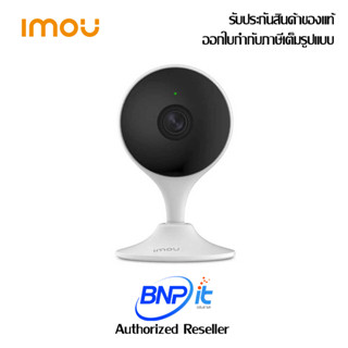 IMOU IP Camera Cue 2 2MP 2.8mm H.264 ไอโม่ กล้องไอพี คาเมร่า สินค้ารับประกัน 2 ปี