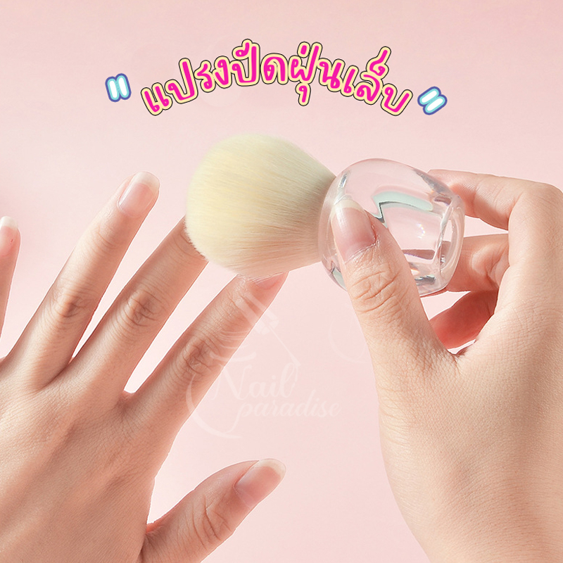 พร้อมส่งทุกวัน แปรงปัดเล็บฝุ่นเล็บแบบสั้น พร้อมกล่อง ขนฟูนุ่ม  ขนแปรงทำความสะอาดง่าย Nail Arts Dust 