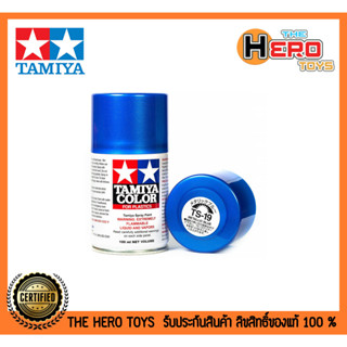 Tamiya Color Spray Paints no.19 TS-19 metallic blue