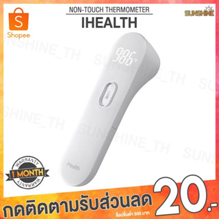 (พร้อมส่ง) Mijia Ihealth Thermometer Led Display วัดไข้ ที่วัดอุณหภูมิ เครื่องวัดไข้ เครื่องวัดอุณหภูมิ