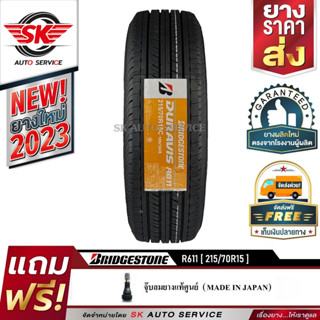 BRIDGESTONE ยางรถยนต์ 215/70R15 (ขอบ15) รุ่น Duravis R611 1 เส้น (ใหม่กริ๊ปปี 2023)