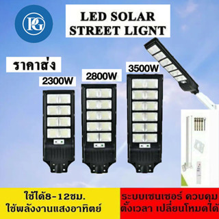 02 ไฟโซล่าเซลล์ Solar Light LED  60W ~5800W แสงสีขาว โคมไฟสปอร์ตไลท์ รุ่นใหม่พลังงานแสงอาทิต