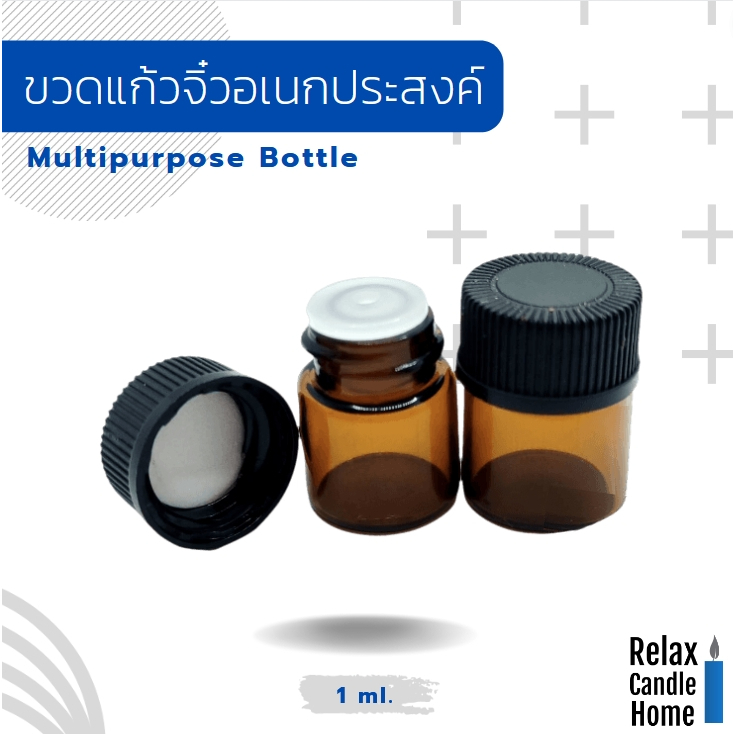 ขวดแก้วสีชา 1 ml. พร้อมฝาพลาสติก แพค 10 ชิ้น