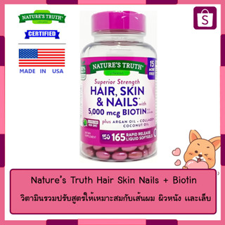 Nature’s Truth Hair Skin Nails + Biotin 165เม็ด