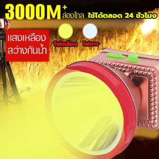 【การจัดส่งในประเทศไทย】ไฟฉายคาดหัว ไฟฉายติดศรีษะ LED แบตเตอรี่ทนทาน 12-24 ชั่วโมง กันน้ำกันฝน ชาร์จได้ ไฟส่องกบ ส่องสัตว์