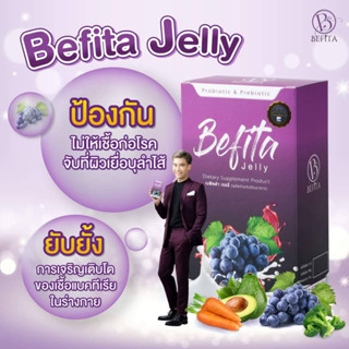 ✅พร้อมส่ง Befita Jelly เบฟิตต้า เจลลี่🍇ดีท็อกซ์ช่วยล้างสารพิษ ปรับสมดุลลำไส้ ของแท้💯