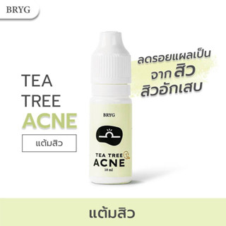 แต้มสิว บริก Bryg Tea Tree Acne Serum สิวอุดตัน สิวอักเสบ น้ำใสแต้มสิว เจลแต้มสิว เหลว ลดความมันส่วนเกิน 10มล.