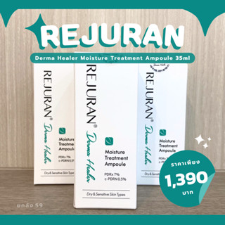 (แท้💯/พร้อมส่ง) Rejuran Derma Healer Moisture Treatment Ampoule 35ml