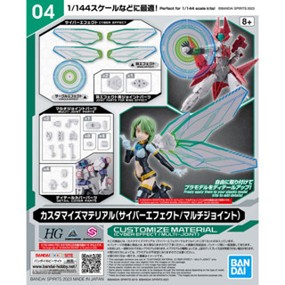 Bandai Customize Material (Cyber Effect / Multi-Joint) 4573102650283 (Plastic Model)