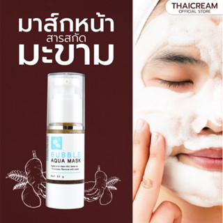 Thaicream มาร์คหน้า มาส์กมะขาม เจลมาร์คมะขาม เจลมะขาม มาส์กหน้า มาส์กเจล มะขาม มาร์คผิว ไทยครีม Bubble Aqua Mask 30g