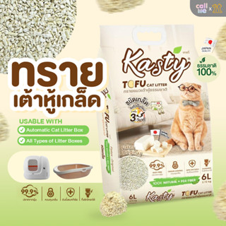 Kasty ทรายแมวเต้าหู้ กลิ่นธรรมชาติ ชนิดเกล็ด ขนาด 6 ลิตร