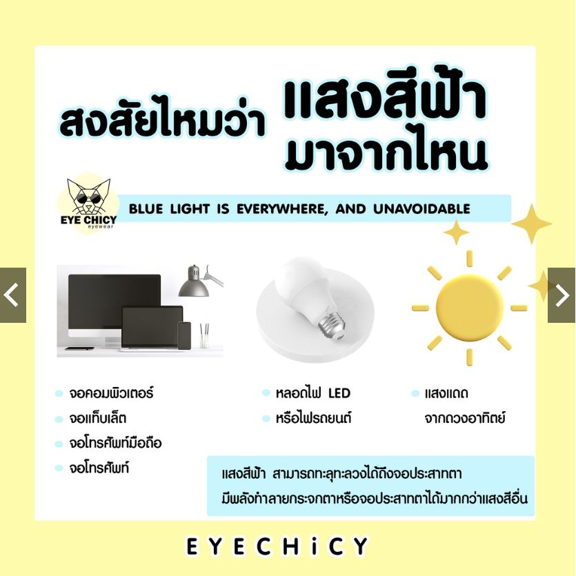 แว่นไร้กรอบ Rimless กรองแสงบลูบล็อก+ออโต้ กรองแสงสีฟ้า หน้าจอ (Blueblock+Auto) รุ่น F4317 EYECHICY ออกแดดเลนส์เปลี่ยนสี