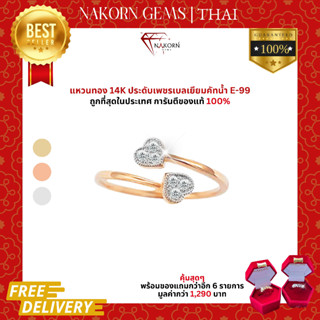 Nakorn Gems(นคร เจมส์) แหวนทองแท้14K(ทอง75%) แหวนหัวใจคู่ แหวนดีไซน์รูปหัวใจฝังเพชรแท้ พร้อมใบรับประกันและของแถมพิเศษ!