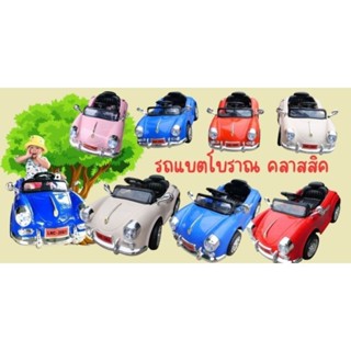 รถเก๋งโบราณ2มอเตอร์คลาสสิค AC-220