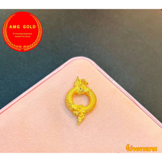 บ่วงพญานาค/งูกินหาง ทองเเท้ 99.99%  หนัก 1.40-1.50 กรัม ทองเเท้มีใบรับประกัน