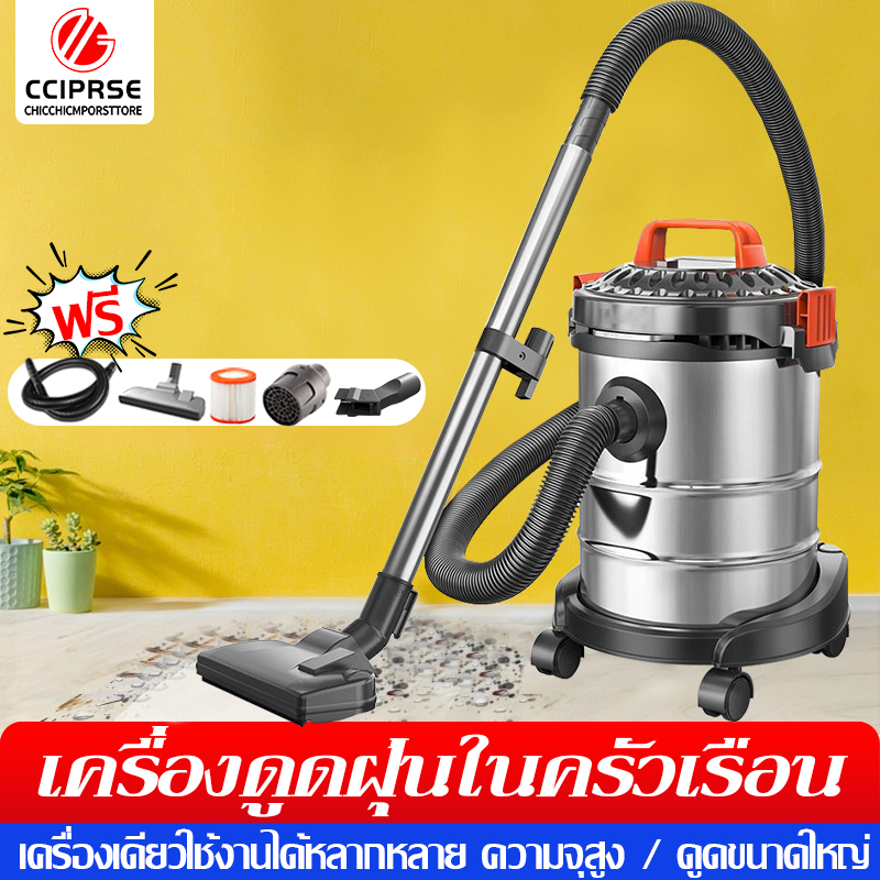 เครื่องดูดฝุ่นอุตสาหกรรม 1200W ดูดน้ำ ถังสแตนเลส