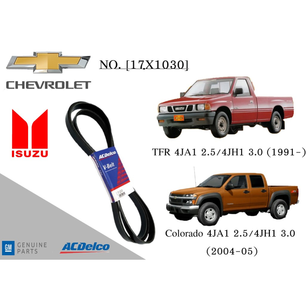 สายพานหน้าเครื่อง CHEVROLET Colorado 4JA1 2.5/4JH1 3.0 (2004-05),ISUZU D-Max,TFR 4JA1 2.5/4JH1 3.0 (