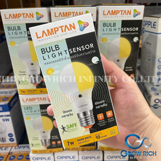 LAMPTAN หลอดไฟ LED Bulb หลอดไฟพร้อมเซ็นเซอร์ แสงอาทิตย์ 7W ขั้ว E27 แลมป์ตั้น รุ่น LIGHT SENSOR