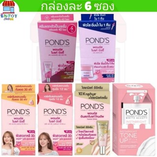 PONDS​ ครีมซอง​ พอนด์ส​ ไบรท์บิวตี้​ ครีมบำรุงผิวหน้า