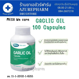 Mega Garlic Oil 100 capsules น้ำมันกระเทียม