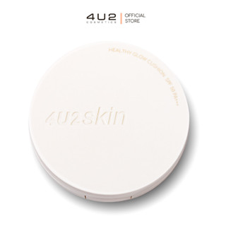 4U2 HEALTHY GLOW CUSHION SPF50 PA+++ คุชชั่นสูตรGlow ผิวโกล์วสวย 24 ชม.