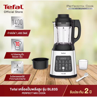 TEFAL เครื่องปั่นร้อนเย็นพลังสูง รุ่น PERFECTMIX COOK BL83S66