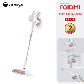 Roidmi Z1 AIR เครื่องดูดฝุ่นไร้สาย มาพร้อมพลังดูดแรงสูง พร้อมเทคโนโลยีระบบแยกฝุ่นไซโคลน 10 ระดับ