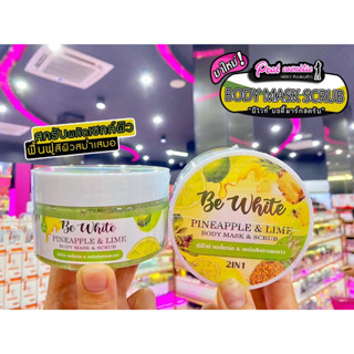 📣เพียวคอส📣Be White บีอีไวท์ บอดี้มาร์ค+สครับ สับปะรดมะนาว300g.