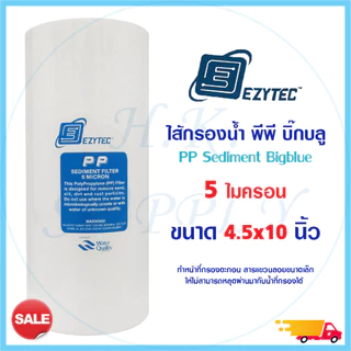 Lambda ไส้กรองน้ำ PP Big Blue 10" นิ้ว 5 ไมครอน Sediment 10"x4.5" 5 Micron Bigblue Lambda EZYTEC b