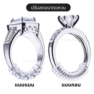 (พร้อมส่ง) ปรับลดไซส์แหวน ยาว8-10cm แบ่งได้หลายชิ้น