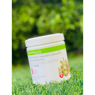 Herbalife Active Fiber Complex Apple แอคทีฟ ไฟเบอร์ คอมเพล็กซ์ กลิ่นแอปเปิ้ล