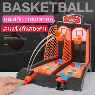 Family Fun Toys Mini Basketball เกมส์ยิงบาสเกตบอล เกมส์ฟุตบอล ของเล่นครอบครัว