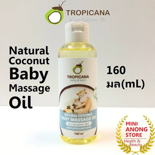 ทรอปิคานา เนเชอรัล โคโคนัท เบบี้ มาสซาจ ออยล์ Tropicana Natural Coconut Baby Massage Oil