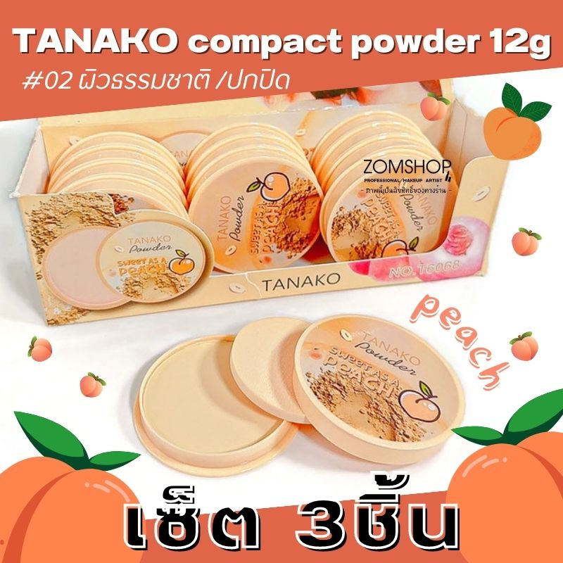 【เซ็ต3ชิ้น】 🍑แป้งตลับลูกพีช🍑 แป้งพัฟผสมรองพื้น【กันน้ำ คุมมัน ปกปิดรูขุมขน】TANAKO POWDER SWEET PEACH 12G.
