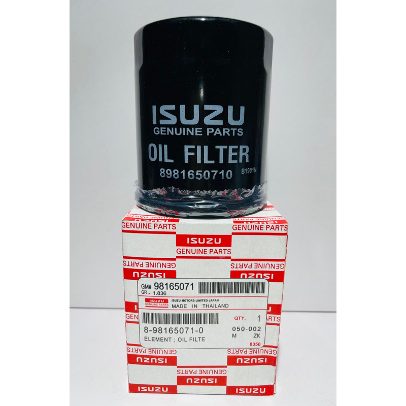 กรองเครื่อง ISUZU D MAX ALL NEW (8-98165071-0)