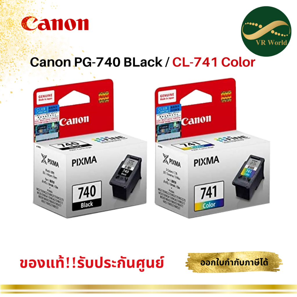Canon PG-740 BLack / CL-741 Color ตลับหมึกอิงค์เจ็ท ของแท้ Color Original Ink Cartridge