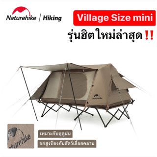 🔥พร้อมส่งทันทีใน24ชม.🔥 Naturehike Village13 mini เต็นท์วิลเลท13 มินิ กันฝน กันแดด มีแบบเดี่ยว แบบคู่ กระทัดรัด พกพาง่าย