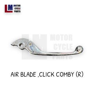 มือเบรค มือเบรก HONDA AIR BLADE ,CLICK COMBY ,CLICK ,CLICK125 ดิสและดรัม ซ้าย (L) ขวา (R) สีชุบและสีดำ Genuine Parts