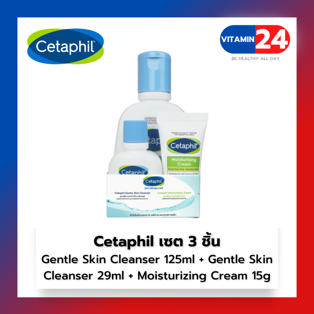 Cetaphil Set 3 Items Gentle Skin Cleanser 125ml + Gentle Skin Cleanser 29ml + Moisturizing Cream 15g