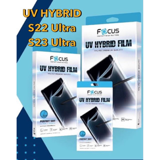 ฟิล์ม UV Hybrid S22 Ultra,S23 Utra (Focus)สแกนนิ้วได้ ติดตั้งง่าย **ไม่มีเครื่องอบให้นะคะ