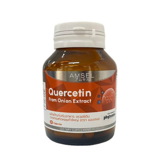 Amsel Quercetin 30 Cap  (เควอซิติน) สารสกัดหอมหัวใหญ่