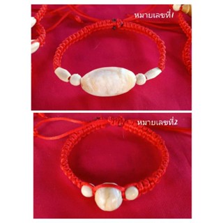 กำไลเชือกแดงปรับขนาดได้ใสฟันกรามช้างของแท้เลือกแบบได้เลยค่ะ