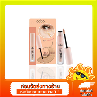 Odbo Easy Touch Concealer 3ml โอดีบีโอ อีซี่ ทัช คอนซีลเลอร์ OD424