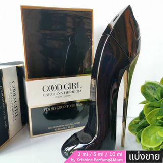 CAROLINA HERRERA CH Good Girl EDP น้ำหอมแท้ขนาดทดลอง