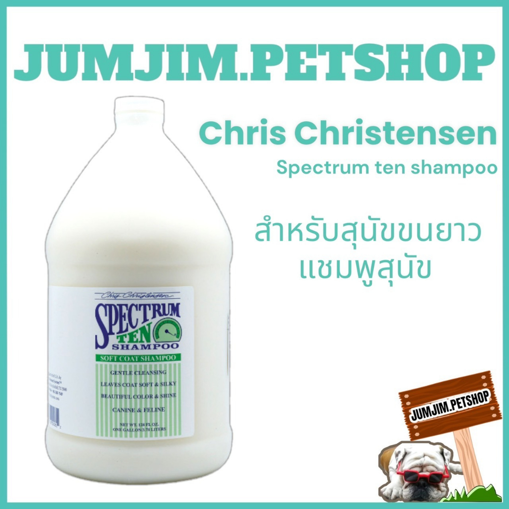 Chris​ Christensen​ Spectrum Ten Shampoo 128 oz.สำหรับสัตว์เลี้ยง แชมพูสุนัข แชมพูแมว
