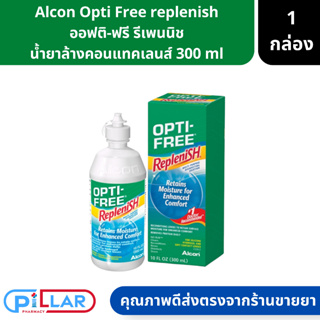 Alcon Opti Free replenish ออคอน ออฟติ-ฟรี รีเพนนิช น้ำยาล้างคอนแทคเลนส์ 300 ml ( น้ำยาล้าง ฆ่าเชื้อ แช่เลนส์ )