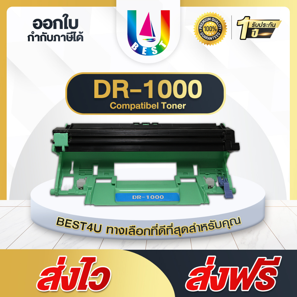 ตลับดรัมเทียบเท่า DR-1000/DR1000/D1000/DR 1000 Drum For Brother 1815/1910/1112/1510/1512